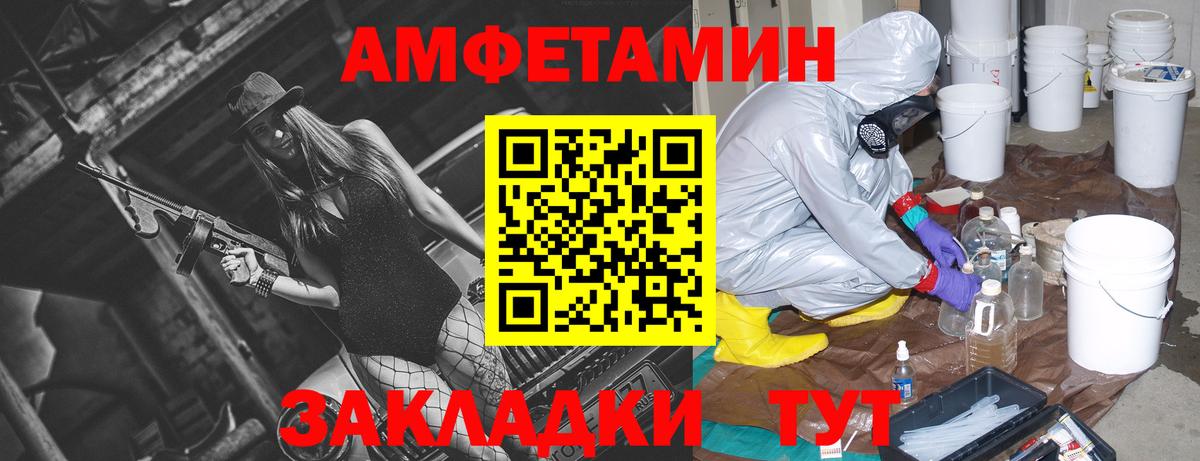 АМФ Premium  Вход с VPN  АМФЕТАМИН  Ахтубинск 