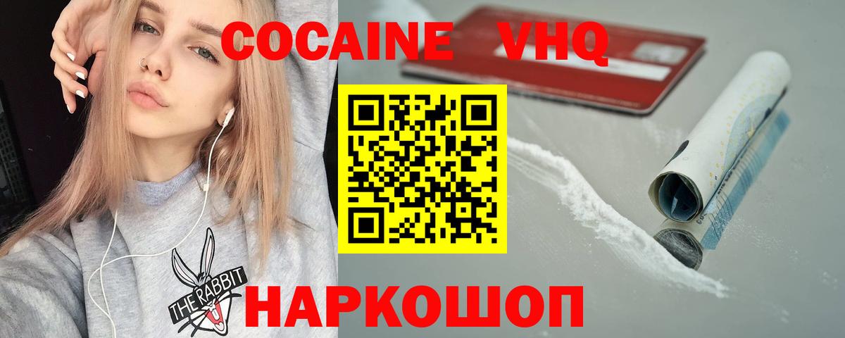 Ахтубинск  COCAIN Боливия  КОКАИН Перу  Cocaine  Вход с VPN 