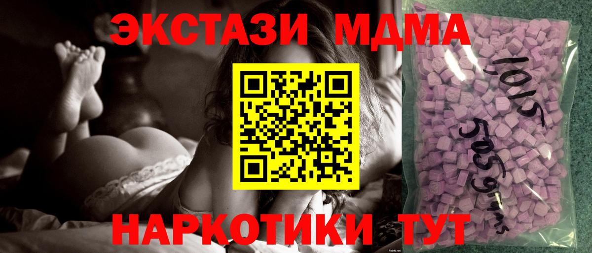 ЭКСТАЗИ Дубай  Вход с VPN  Ecstasy таблы  купить наркотики цена  Ахтубинск 