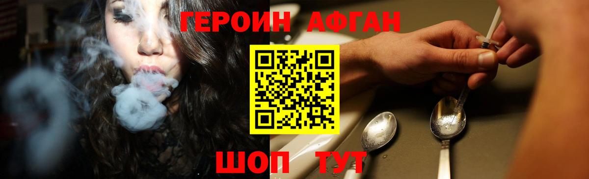 Ахтубинск  ГЕРОИН VHQ  Вход с VPN 