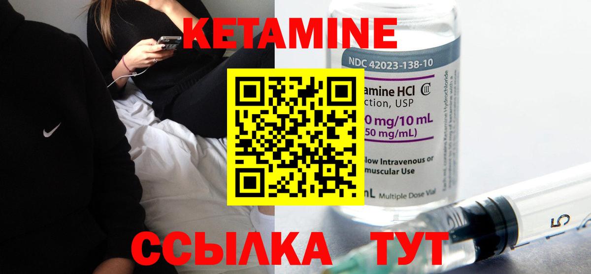 Кетамин VHQ  Вход с VPN  Ахтубинск 