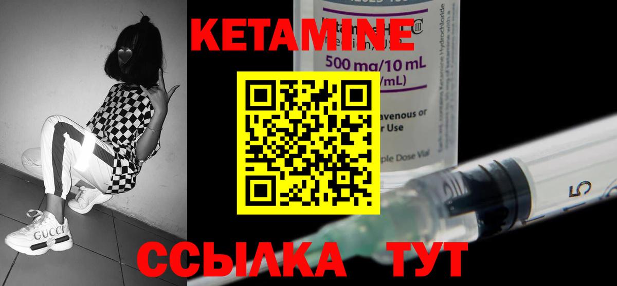 КЕТАМИН ketamine Ахтубинск