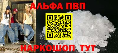стафф Ангарск