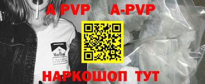 стафф Ангарск