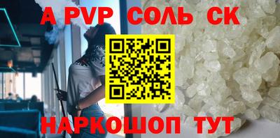 стафф Ангарск
