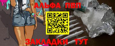 стафф Ангарск