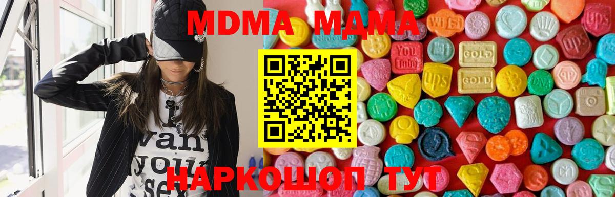 Ахтубинск  MDMA  Вход с VPN  МДМА VHQ 
