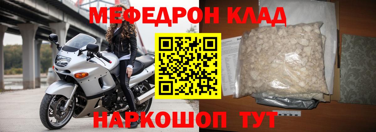 МЕФ мука Ахтубинск