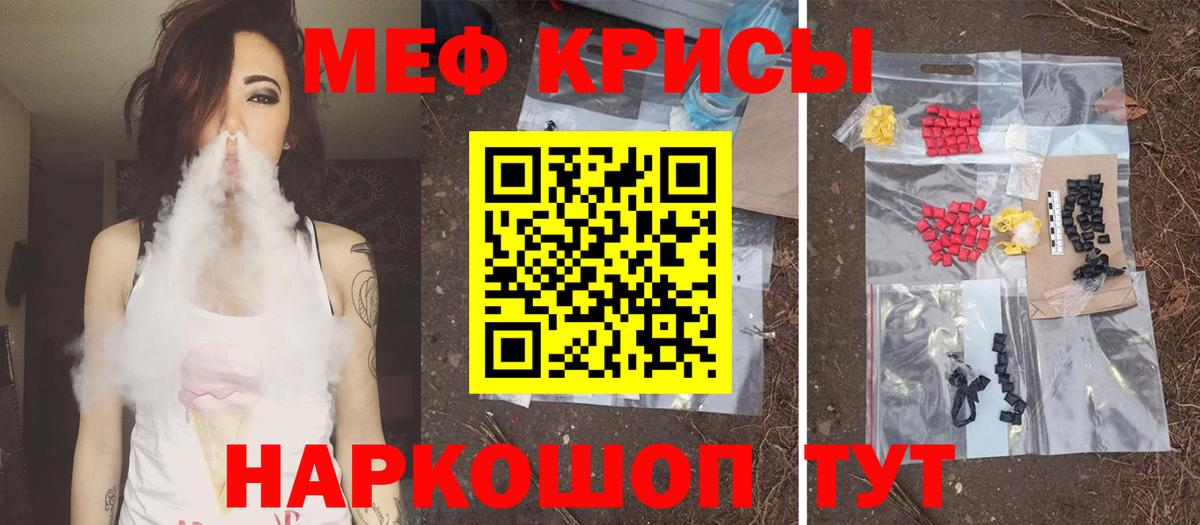 Ахтубинск  Мефедрон mephedrone  Меф кристаллы  МЯУ-МЯУ  Вход с VPN 