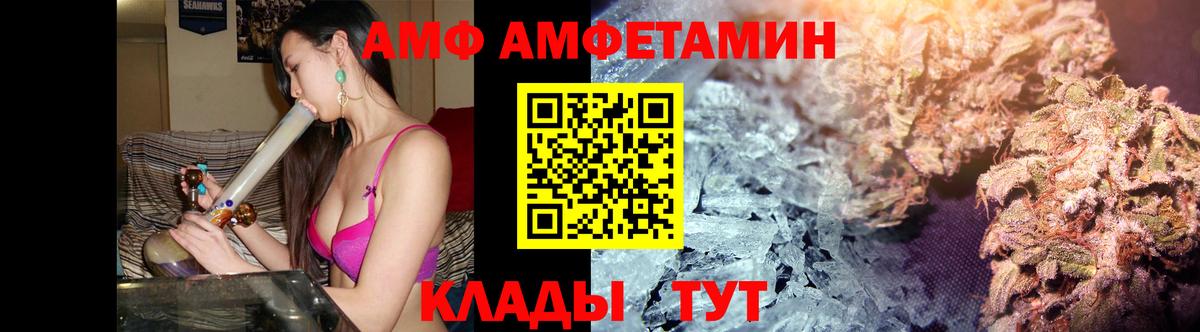 Метамфетамин пудра  Вход с VPN  Ахтубинск 