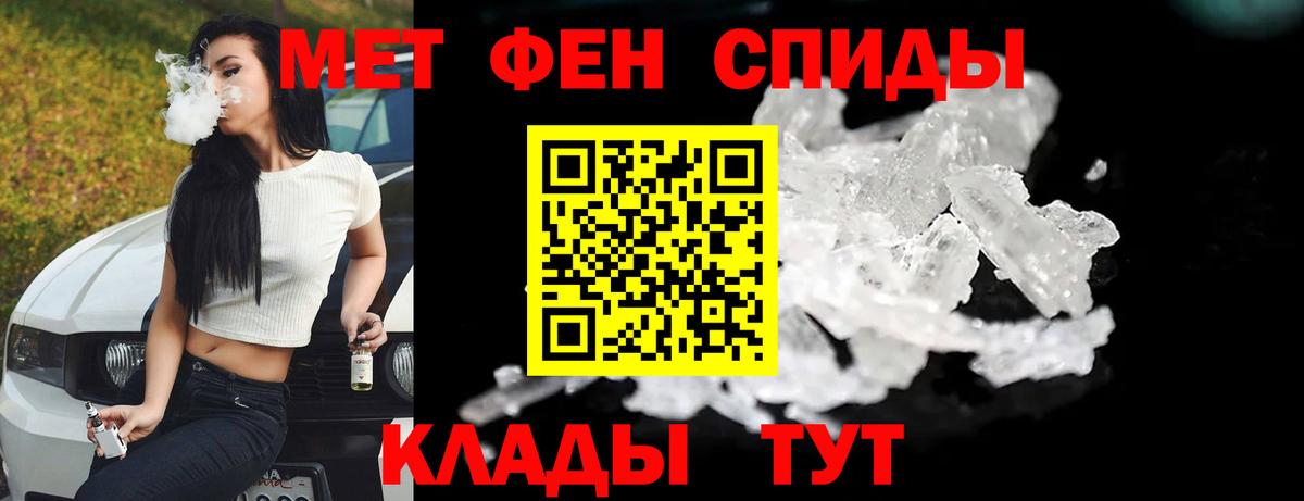 Метамфетамин мет Ахтубинск