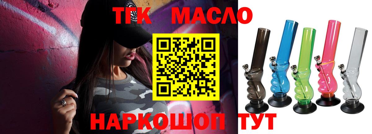 ТГК вейп с тгк  Дистиллят ТГК гашишное масло  Ахтубинск  Вход с VPN 